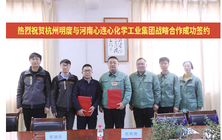 強(qiáng)強(qiáng)聯(lián)手，攜手共贏，戰(zhàn)略合作協(xié)議簽約儀式成功舉辦